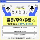 [전액국비지원] 국제무역사/무역영어/ERP물류 자격증&취업실무교육(비전공자도 가능!) 이미지