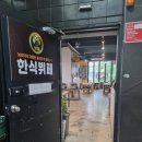 부흥한식부페 이미지