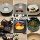 영주약국 | 서대문맛집, 한우 오마카세 설우 디너A코스｜영주 1++ 한우에 분위기까지 갖춘 기념일 룸식당