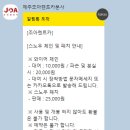 조아주유소 이미지