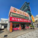 대전 오정동 정육점 다원축산유통 방문후기