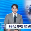 홈플러스울산