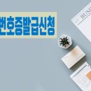 동창행정사 이미지