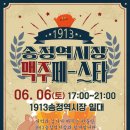 시장맥주