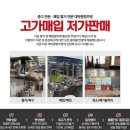 식당냉장고, &#39;해산물요리 전문점&#39; 유니크 업소용냉장고 설치!