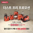 프리더스트