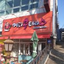 커피콩테라스