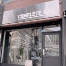 컴플리트네일 이미지