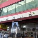 대구 서문시장 맛집 에덴김밥 평일 오전 웨이팅 솔직후기