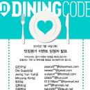 다케혼술