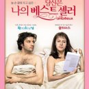 베스트전단