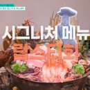 독도어부 | 남겨서뭐하게 서울익선동 랍스터명장집 독도새우회 해천어부 식당촬영지20회