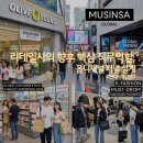 #취업칼럼40. 리테일사의 향후 핵심 직무역할, 옴니채널 퍼널 설계 (Feat. CJ올리브영, 무신사)
