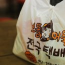 묵고싸가고 이미지