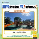 구슬비 공원 이미지