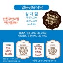 일등정육식당 이미지