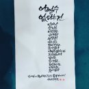 달빛캘리 이미지