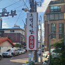 맛거리네 식당 이미지