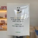 [경기도/시흥시] 오이도 바다뷰 디저트 카페 &#39;커푸&#39;