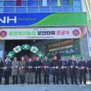 춘천철원화천양구축산업협동조합 이미지