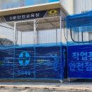 상도산업안전