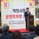 역전시장주차장 이미지