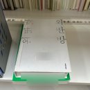 에스제이유통(Story 24) | 12월 벼락치기