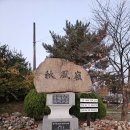 대구드림산악회 백두대간9기 북진종주대 15구간 추풍령 작점고개 용문산 국수봉(웅이산) 큰재 이미지