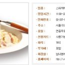 파스타부오노 홍대점 이미지