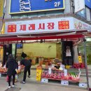 채일농산물