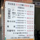 한우마당 | 맛집 | 구디 한우마당 구로점 내돈내산 후기🥩