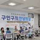 인천표면처리협동조합