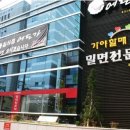 부산밀면 이미지