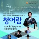 청어람 이미지