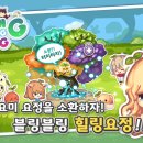 힐링몽 이미지
