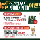 순천로컬푸드카페이음신대점