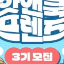 프렌즈쿡 이미지