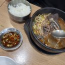 해장왕 양평해장국 강남학동역본점