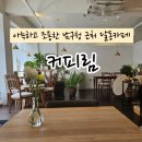 커피림 이미지
