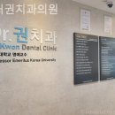 약수치과의원 이미지