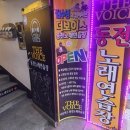 보이스샵코인노래연습장 이미지