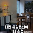 유성대로(유성-33) 이미지