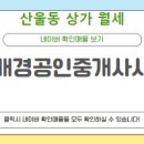 매경공인중개사사무소 이미지