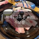 수보쌈 이미지