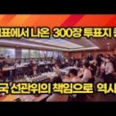 연수구선거관리위원회 이미지