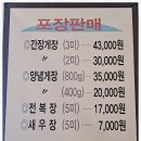 경주꽃게장 이미지