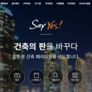 에스와이통신 이미지