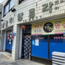 SK삼척주유소 이미지