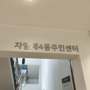 자양동주민센터 이미지