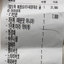 춘리마라탕오송점
